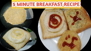 5 MIN. EASY BREAKFAST RECIPE | BREAD OMELETTE | BREAD EGG SANDWICH | QUICK & DELICIOUS BREAKFAST