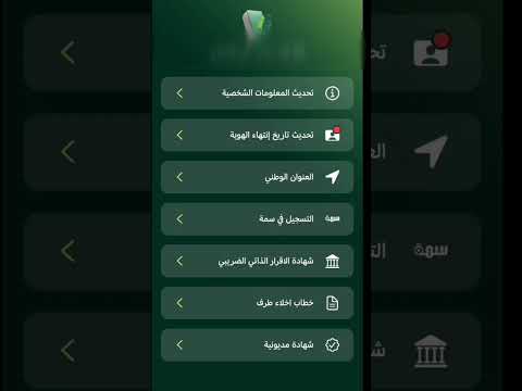 تحديث تاريخ انتهاء الهويه في تطبيق بنك الاهلي
