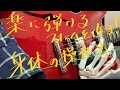 【楽に弾けるフォームを作る！身体の操作法】ギターの構え方｜ピッキング＆フィンガリング｜コードの押さえ方を見直す（身体操作の考え方入門）
