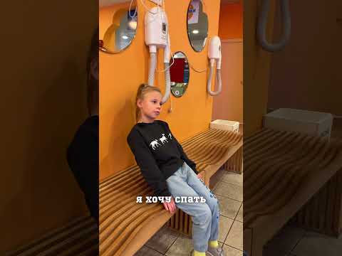 После 12 часов в аквапарке