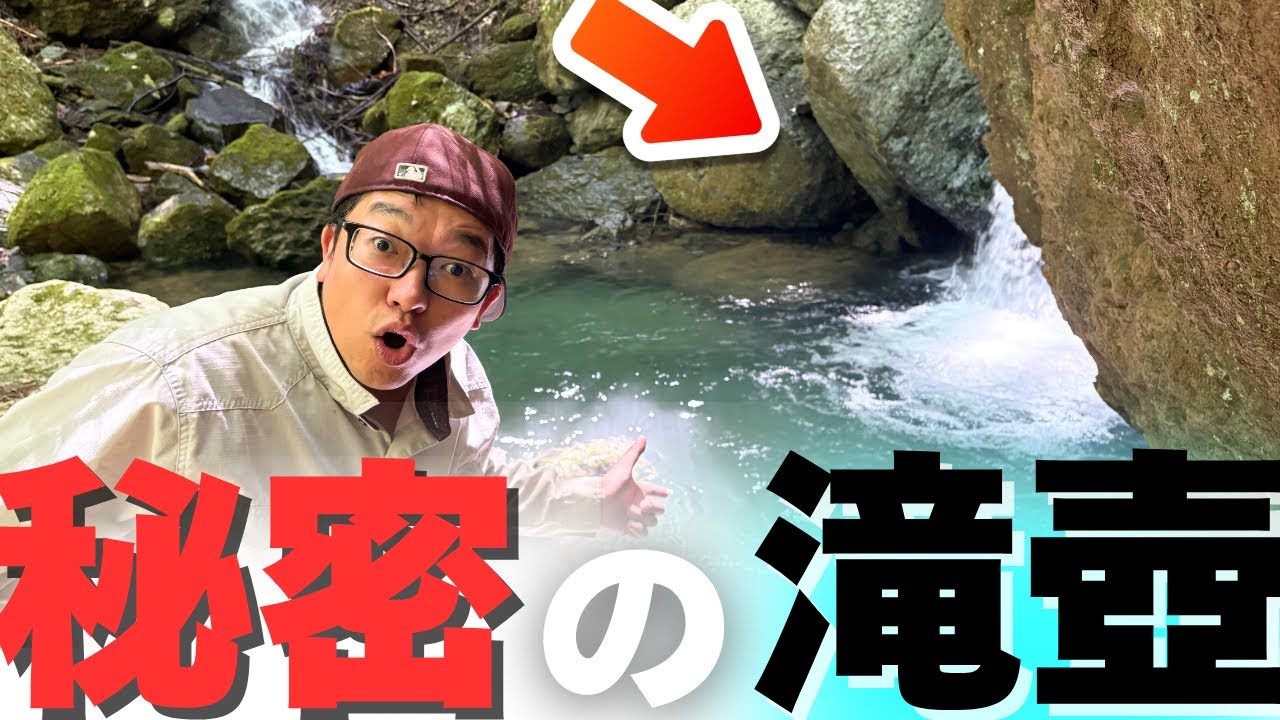 山奥の森を抜けて辿り着く“秘密の滝”──棚田を支える水源の真実