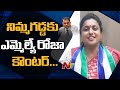 Roja expresses happiness over YSRCP bagging majority panchayats; slams Nimmagadda, Chandrababu