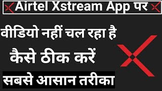Airtel X Stream App Par Video Nahi Chal Raha Hai screenshot 4