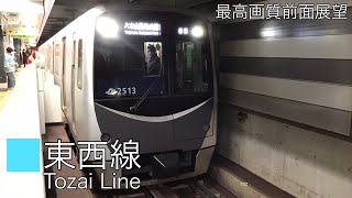 【前面展望】~仙台市地下鉄東西線~ 八木山動物公園〜荒井