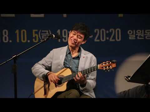 181005 함춘호 - 서른즈음에 (마루공원 파크콘서트)