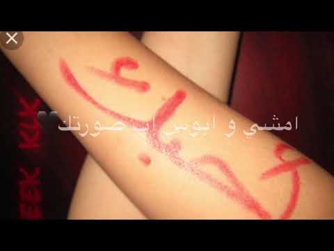 امشي و ابوس اب صورتك