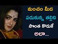 సొంత కొడుకే ఇంట్లో ఉన్న తన తల్లిని అలా..|Heart Touching Stories|Mothers love story|moral stories-91