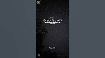 كهيعص ذكرو رحمت ربك عبده زكريا سورة مريم_الأية (١)القارئ//#ياسر_الدوسري #خدمة_حكم_ومواعظ #اكسبلور