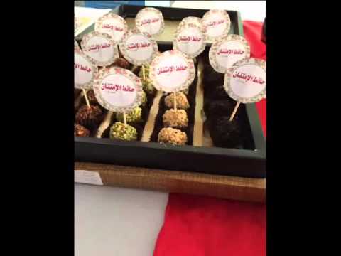 مدارس دار القلم الأهلية برنامج حائط الإمتنان بإشراف المعلمتين فاطمة العنزي و لولو البدر