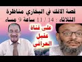 مناظرة عقيل العراقي و الوهابي وليد اسماعيل اسمعوا الاتفاق رجاء مناظرة عقيل العراقي و الوهابي وليد اسماعيل اسمعوا الاتفاق رجاء