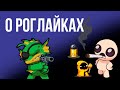 Почему я люблю рогалики Почему я люблю рогалики