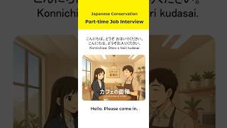 N5 beginner level Conversation  🇯🇵  / Part time job interview questions answer