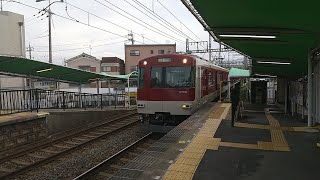 近鉄3200系KL04編成の急行京都国際会館行き 山田川駅