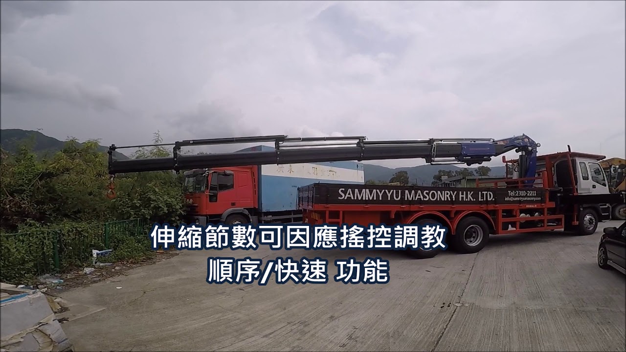 PM Crane 36524 LC Version Hong Kong