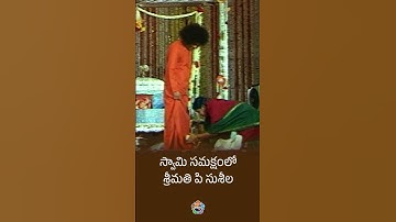 Thumbnail of స్వామి సమక్షంలో శ్రీమతి పి సుశీల | Swami Blessing Smt P Susheela