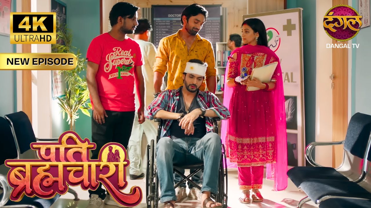 तेरी हिम्मत कैसे हुई इन्हें हाथ लगाने की - Pati Brahmachari | New Episode 4K | Full Episode