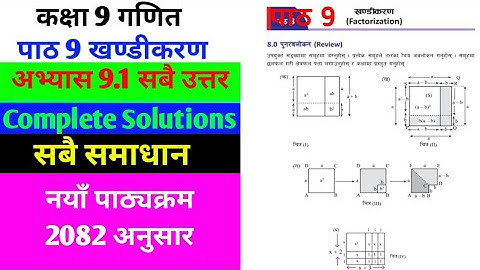 class 9 math chapter 9 exercise|class 9 math chapter 8 exercise 9.1|class 9 math chapter 9.1| 