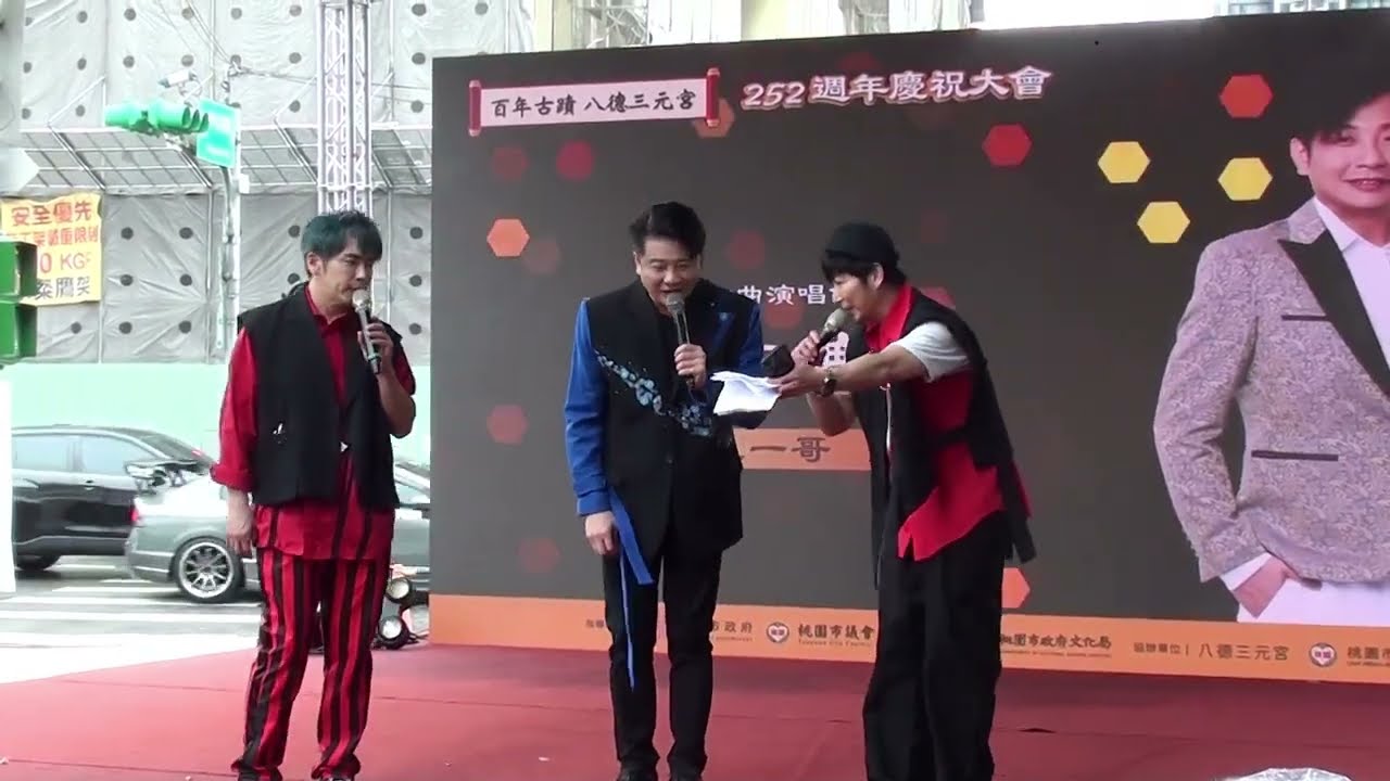 2024.11.17  蔡佳麟~桃園八德三元宮-第三首是三官大帝的新歌