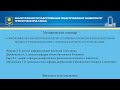 Современные методы интеграции целей устойчивого развития в образовательном процессе