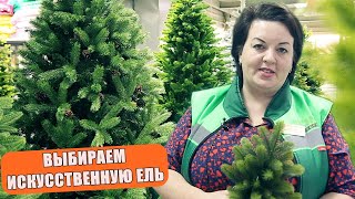 Как выбрать искусственную ёлку к новому году? РАССКАЖЕМ И ПОКАЖЕМ!