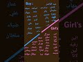 لو اسمك مش موجود اكتبه بتعليقات سلام 2 