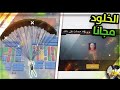 احصل على حساب هكر الخلود مجانا الكاونت الذي لا يتدمج الاعور الدجال في ببجي ارفع تقيمك كونكر بيوم احصل على حساب هكر الخلود مجانا الكاونت الذي لا يتدمج الاعور الدجال في ببجي ارفع تقيمك كونكر بيوم