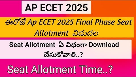 AP ECET seat allotment Final Phase || AP ECET 2025 seat allotment || AP ECET seat confirmation