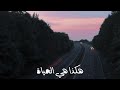 هكذا هي الحياة مصطفى الاغا حكم هكذا هي الحياة مصطفى الاغا حكم