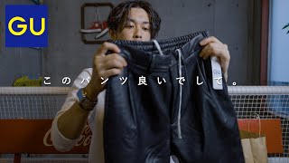 【GU】秋になったのでお久しぶりにGU行ったらいい感じの物が…【秋服、秋小物】