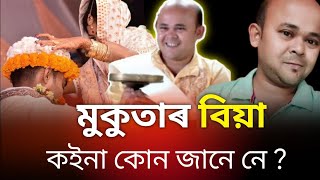 Mukutas Wedding Who Knows The Bride? Beharbari Outpost Today News Am