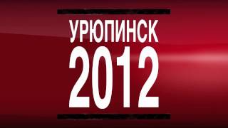 Mulata Rica в Урюпинске Mulata Rica в Урюпинске