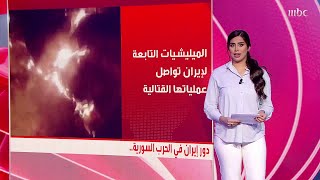 دور إيران في الحرب السورية