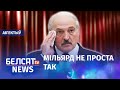 МВФ паставіў Лукашэнку пад кантроль. Навіны 11 верасня | МВФ поставил Лукашенко под контроль