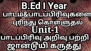 Understanding Discipline And Subjects in Tamil John Dewey’s ideas on Disciplinary Knowledge Tamil