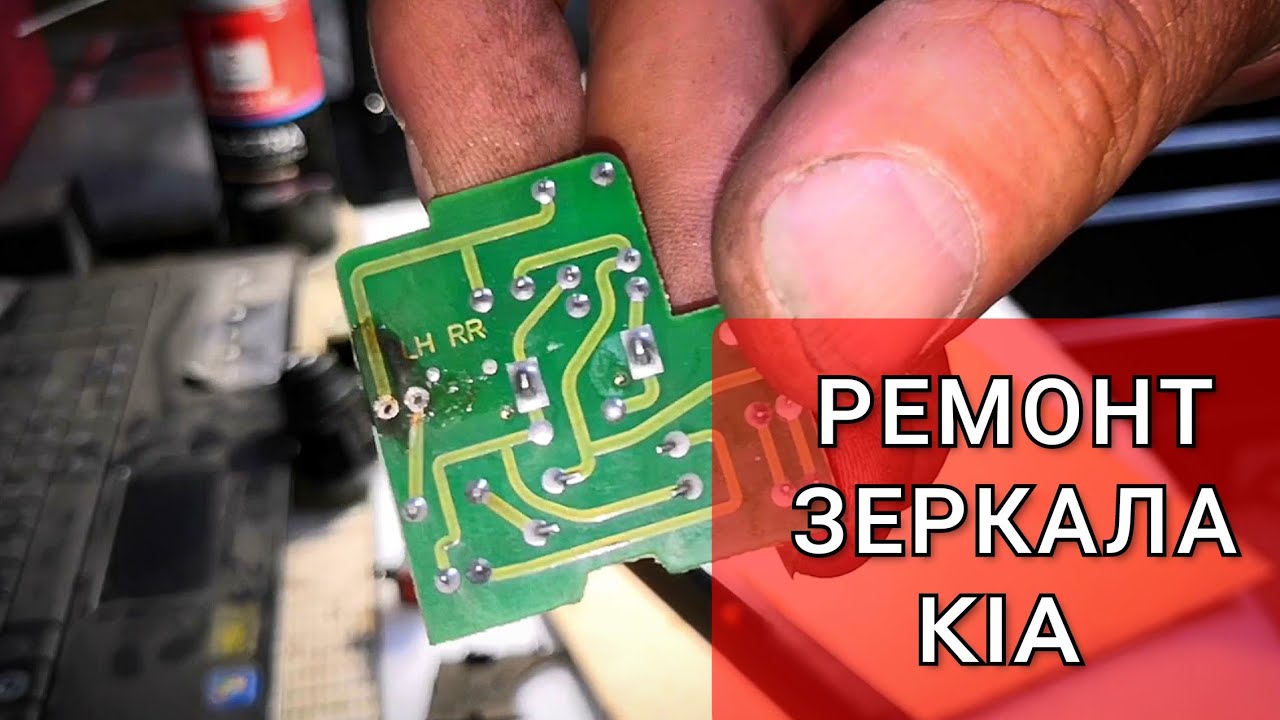 Разобрать зеркало соляриса