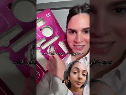 توصيل مجاني من أمازون الرابط في الوصف الوبيوتي ميك اب   