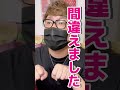 #hikakin さんが活動休止！？モノマネ #ニセキン #shorts