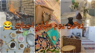 ☘️#روتين يومي مليان احداث🔥سويت الكهرباء 😱سبب نزول وزني سريع ☝️🇮🇶 #ام_يقين