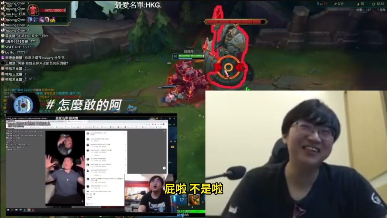 超負荷看自己跟館長嗆聲