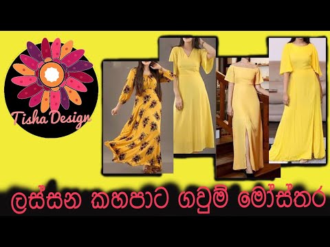 New frock design| yellow frock design 2021| cute frock | latest casual  frock design 2021| Sri lanka - YouTube