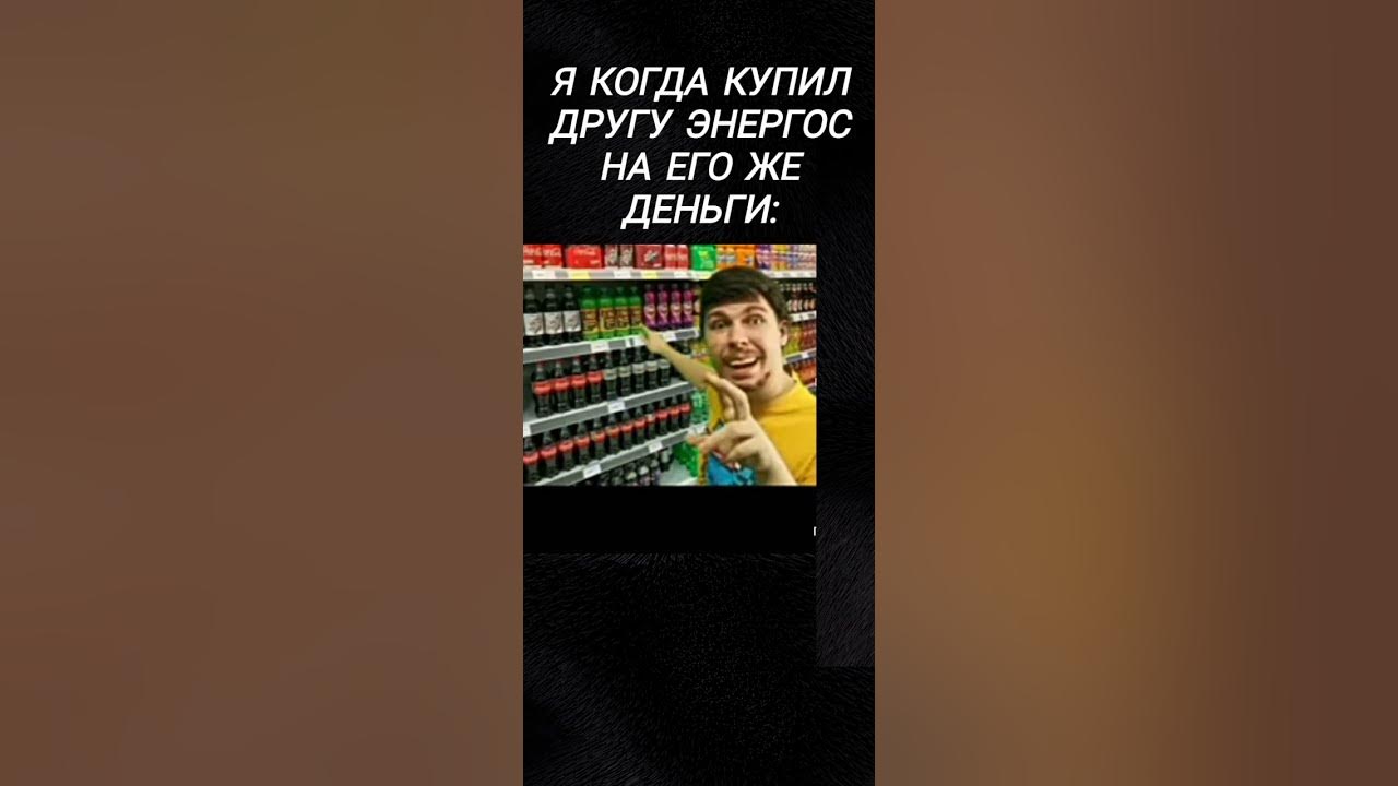 Мем Mr Beast - YouTube