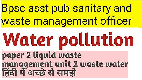 water pollution topic for bpsc asst pub sanitary & wmo in hindi #bpscasstpub liquid waste managment