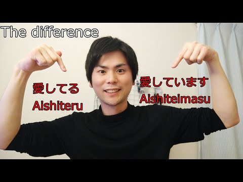 What&rsquo;s the difference between Aishiteru and Aishiteimasu in Japanese?