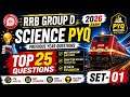 RRB Group D Science PYQ | Top 25 Previous Year Questions with Explanation | Set 01