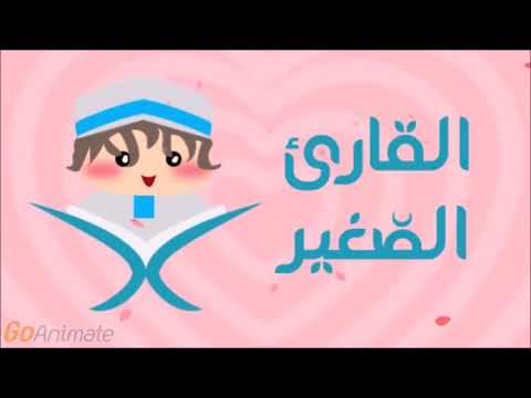 الله نور السماوات والأرض مكررة للأطفال