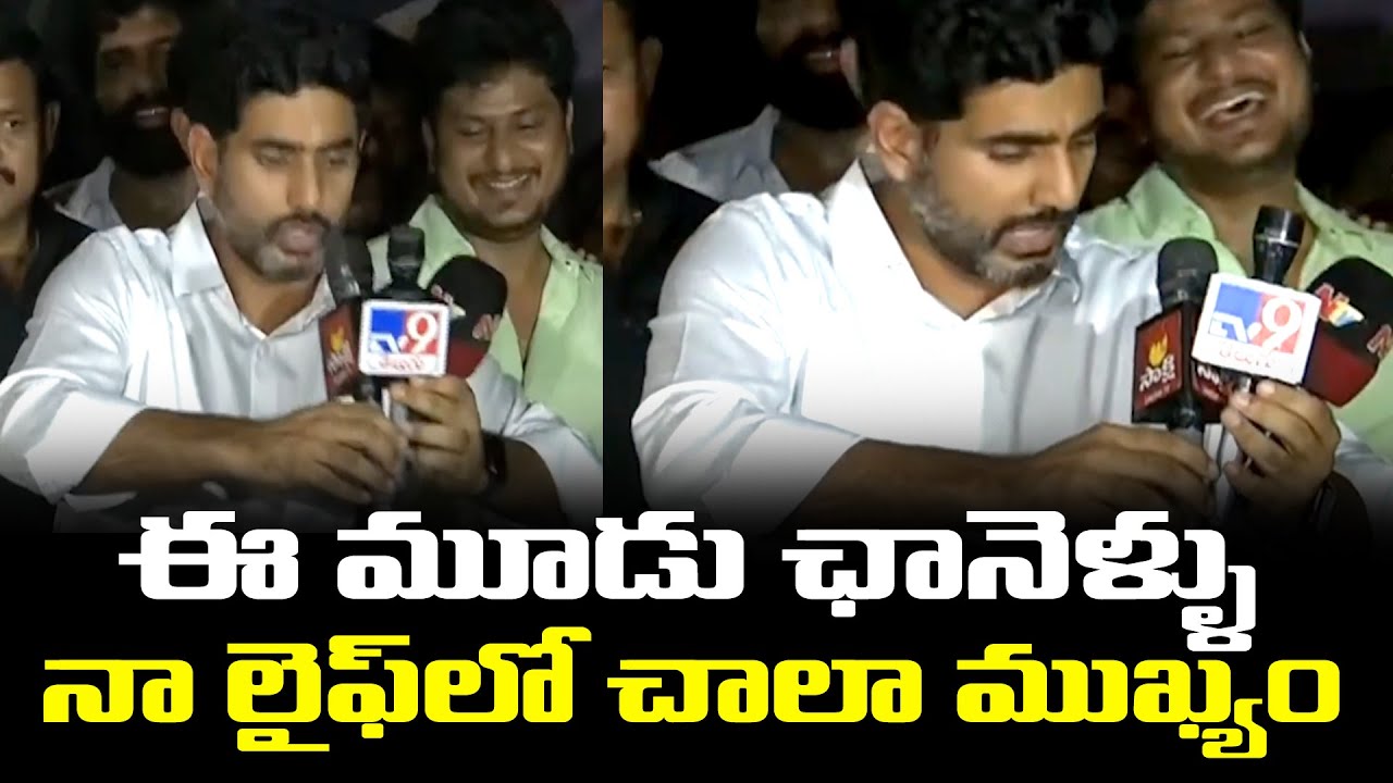 Nara Lokesh Key Comments CID Investigation| Chandra Babu Arrest | Praja Adda
