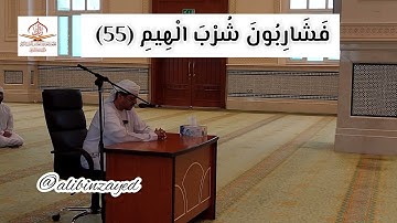 سورة الواقعة من الآية ٤٨ إلى الآية ٦٧. تلاوة هادئة للقارئ أحمد بن عبدالله بن محمد المدحاني.