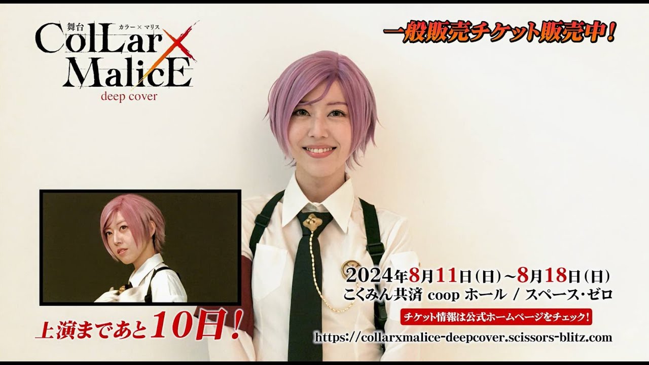 NEWSの全て初回盤で美恋からSTORYまでの10点セット、うちわなどおまけ付き 公演まであと10日！舞台『Collar×Malice -deep cover-』桜川