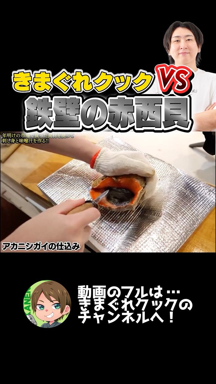 きまぐれクックの調理場【公式切り抜きチャンネル】 - YouTube