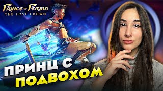 видео: Prince of Percia the Lost Crown - Ubisoft больше не конвеер | ОБЗОР Принц Персии Потерянная Корона картинка: Prince of Percia the Lost Crown - Ubisoft больше не конвеер | ОБЗОР Принц Персии Потерянная Корона